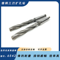 Taper shank reaming drill bit High speed steel reamer three-edge four-blade reaming twist drill bit 33mm-56mmhss6542