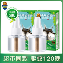 Chaowei electric mosquito repellent liquid mint supplement 2 bottles 40ml mosquito repellent liquid liquid electric mosquito coil does not contain