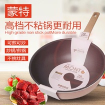 Imported from Korea Kitchen-Art non-stick pan Monte household induction cooker Open flame universal wok 28cm