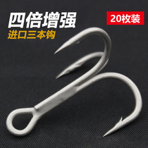 4X reinforced three-hook import reinforced rust-proof three-claw anchor hook long-distance cast fake bait eel fish aromback luya hook