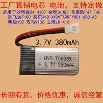 3 7V 380mAh lithium battery Harborson H107 UAV Difida F180 Model airplane battery 702035