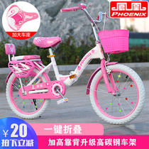 Phoenix children's folding bike 6-9-10-12-year-old student bicycle, big girl Princess 18-20 inch