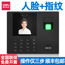 Deli 34521 punch card machine attendance machine punch card attendance fingerprint punch card machine fingerprint face recognition all-in-one machine attendance machine fingerprint smart punch face attendance staff work punch card machine