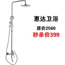 Huida HDB228LY straight pipe shower special price explosive Fuyang shop limited 10