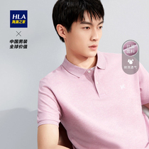 HLA / Hailan home fresh and antibacterial polo shirt 2020 summer new product skin friendly and breathable short T man