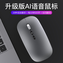 (AI Artificial Intelligence) xiaomi Xiaomi voice mouse Wireless rechargeable voice-activated laptop Translation Talking microphone Typing iFlytek silent mouse Recording to text
