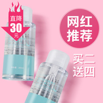 Makeup remover Li Jia recommends Qi Eyes, Lips and Face Gentle Three-in-One Liquid Perilla Deep Cleansing Oil Press Bottle Genuine
