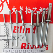  Semi-steel rivets 4 8 5 0 Semi-stainless steel core pulling rivets DIN7337A Dahua semi-steel pull rivets series four