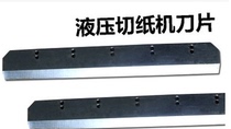 Huibao R520V paper cutter blade Huibao R520S3 hydraulic paper cutter blade R520S paper cutter blade