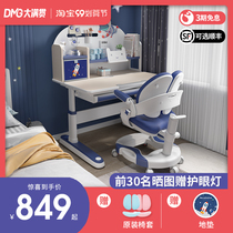 Grand Slam childrens simple desk and chair correction sitting posture primary school writing table home small table can be lifted solid wood