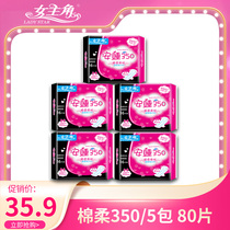 Female protagonist sanitary napkin lengthy night combination Cotton aunt towel girl Special student 350 full box wholesale