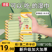 Bi c baby wipes small bag carry 30 packs of infant newborn baby hand fart special portable wet tissue