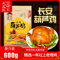 Great Leather Courtyard Sun Family Hyacinth Chicken 600 gr Bag Shaanxi Xian Special Maternity and Genuine Five Incense Burning Chicken Hand Ripping Chicken Vacuum Clothes
