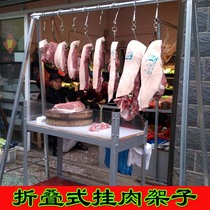 Hanging meat rack pork slaughter sun fish wax meat sun bacon rack butcher shop selling meat mutton rack drying rack hanging