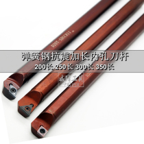 CNC tool bar shockproof and hard spring steel inner hole knife lengthy hole S06 08 10 20 25-300