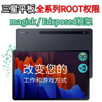 Suitable for Samsung Tablet S7 S7 A7 S6S5 Hong Kong version brush National Bank ROOT mask Edxposed frame