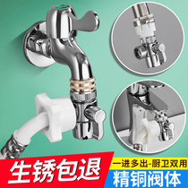 Washing machine faucet adapter head point 2 Multi-function universal accessories fast three-way water separator 1 point 2
