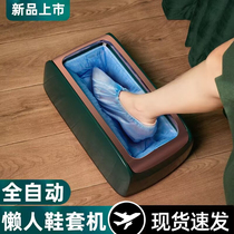 Wood Linen Shoes Cover Machine Home Indoor Fully Automatic Smart New High-end Trampling disposable Disposable Shoes Film machine