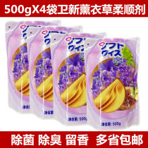500gx4 bag guard New lavender softener Gold soft spinning gifts