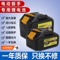 Impact Electric Wrench Battery Charger Smith Mi Red Pine Cheese Pool Angle Mill Wind Cannon Universal Wrench Lithium Battery