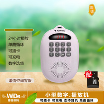 New small player portable card digital player mini speaker rechargeable old man bond