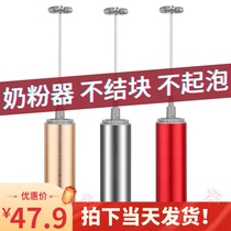 新升级婴儿奶粉搅拌棒 电动奶粉搅拌器搅奶棒 婴儿奶粉冲调加长柄