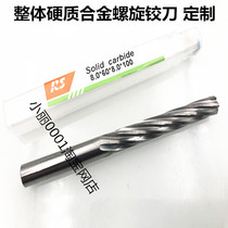 Spiral reamer YG6X monolithic carbide machine reamer 100-120-150 total length can be customized non-standard