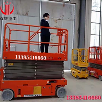 Electric all-self-walking lift mobile scissor fork loading and unloading platform factory exterior wall installation street lamp maintenance ladder