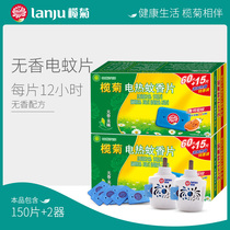 Lanju electric mosquito-repellent incense chip device for infants and pregnant women is electrically plugged into the home mosquito repellent smoke electric mosquito killer room