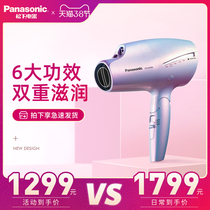 Panasonic hair dryer household nano water ion high power net red Mermaid hair dryer na98q / na98g