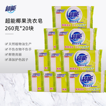 Ultra-energy coconut soap 260 gr * 20 pieces for a total of 10 grams of transparent soap Laundry Soap Gain White Soap Sea Breeze Coconut clear