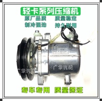 Futian small card Star Q2 air conditioner Dongan 1 5 countries six stars Q2-air conditioner compressor
