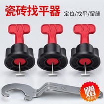 Magnetic brick Four corners Find a flat tool tile Find a flat tile Tile Tool Paving Brick Wall Brick Levelling Clip Positioning