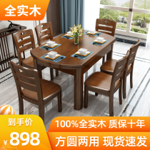 Full solid wood dining table and chair combination retractable folding dining table small household simple round 10 people dining table