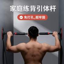 Tong-up frame (family-free punching) super solid horizontal bar chug-up training back special network red New