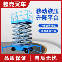 Ant Ke mobile scissor electric hydraulic lift manned lifting platform aerial work vehicle lifting climbing vehicle