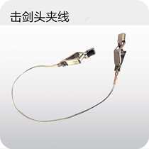 Fencing accessories Foil sabre head clip Fencing equipment