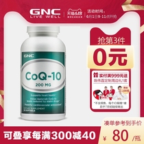 GNC jiananxi high concentration imported Ubidecarenone Soft Capsules 200mg*30 heart care Q10