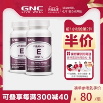 GNC jiananxi vitamin E soft capsule 400iu100 capsules, 2 bottles anti-aging and immune enhancement