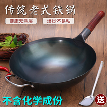 Zhangqiu hand forged pure iron wok wok uncoated gas stove Suitable for old-fashioned round bottom wrought iron household wok