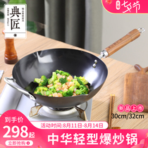 Dianjiang iron pot Household wok Cooked fine iron wok Uncoated induction cooker Gas universal 30 32cm flat bottom
