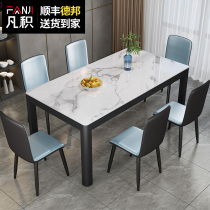 Dining table and chair combination household small apartment modern simple rectangular dining table Nordic light Luxury 4 people 6 people Table