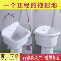 Mop pond column type split ceramic mop pool sink balcony toilet square floor bucket household mop pool