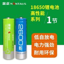Kim Jong 3 7V ion battery 18650 type 2600mA rechargeable battery radio