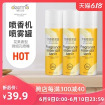 Accessories of px831 aromatics (3 cans) of Delma perfumer are applicable to px831