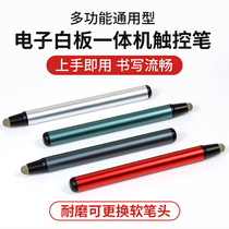 New All-in-one Touch Pen Capacitive Bub Universal Variety Educator Led Large Screen Touch Writing Fluency Metal Tablet Phone Teacher Class Electronic Whiteboard Nano Pen