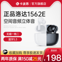 (Huaqiang Norths new Loda 1562E) Hyatt four generation Bluetooth headphones true wireless suitable for Apple 12 13pro original m2022 years 4 high-end sound quality ultra-long renewal sail e