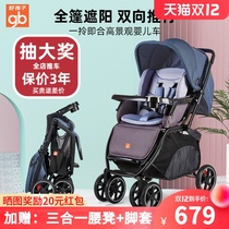 gb good child stroller high landscape two-way implementation can sit down and shock absorber full canopy folding and widening cart C400