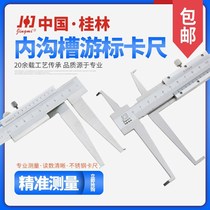 Guilin inner hook groove inner groove vernier caliper double claw inner diameter internal measuring inner groove long claw caliper Jiangxi oil standard caliper