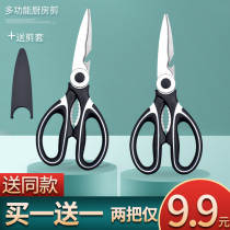 Stainless steel household scissors Multi-function kitchen scissors strong chicken bone scissors kill fish scissors Germany imported food scissors